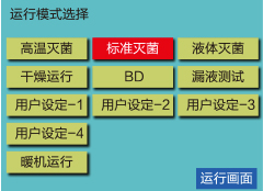 運行完善