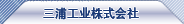 三浦工業(yè)設備有限公司